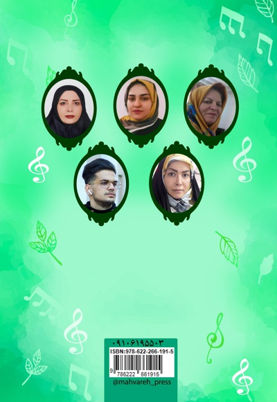 نوای شاعرانه